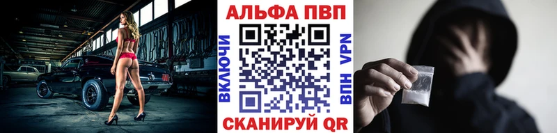 Альфа ПВП Соль  продажа наркотиков  Ермолино 