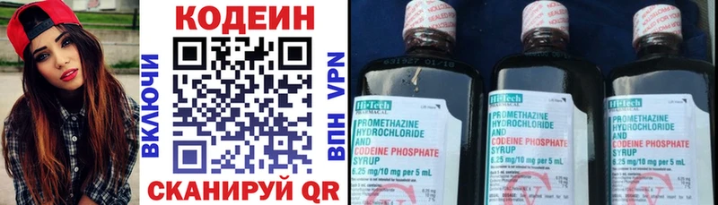 Codein Purple Drank  Ермолино 